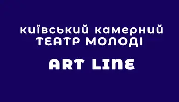 Актори на новий сезон в камерний театр (м. Арсенальна)