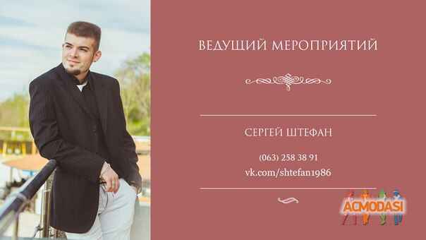 Сергей Викторович Штефан фото №987935. Завантажено 21 Листопада 2016