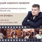 Сергей Викторович Штефан фото №987936